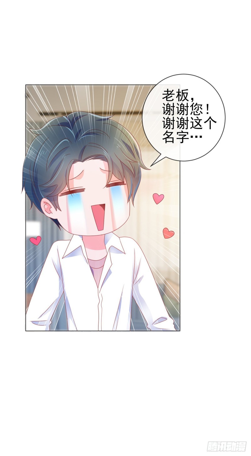 第156话 乞丐变成小鲜肉11