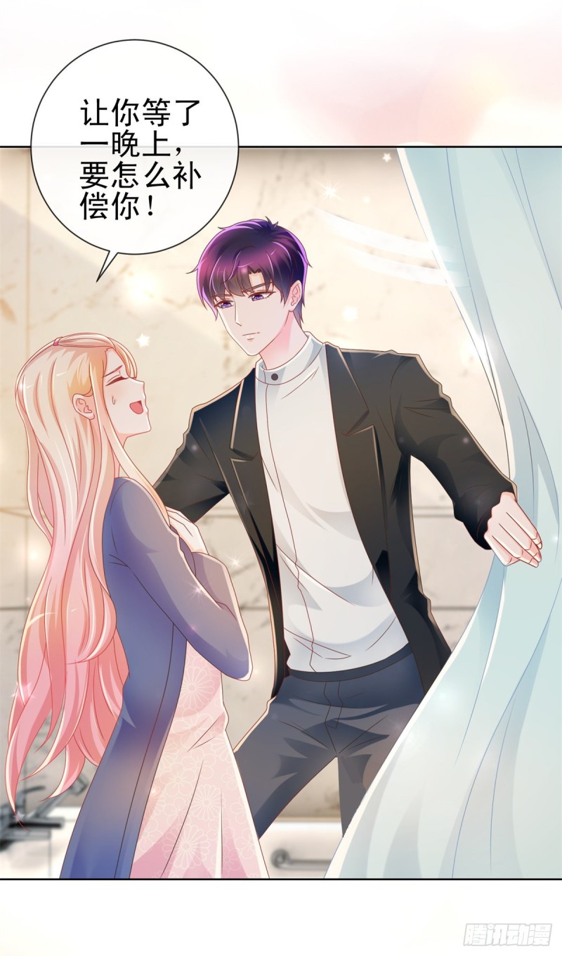第207话 要我怎么补偿你3
