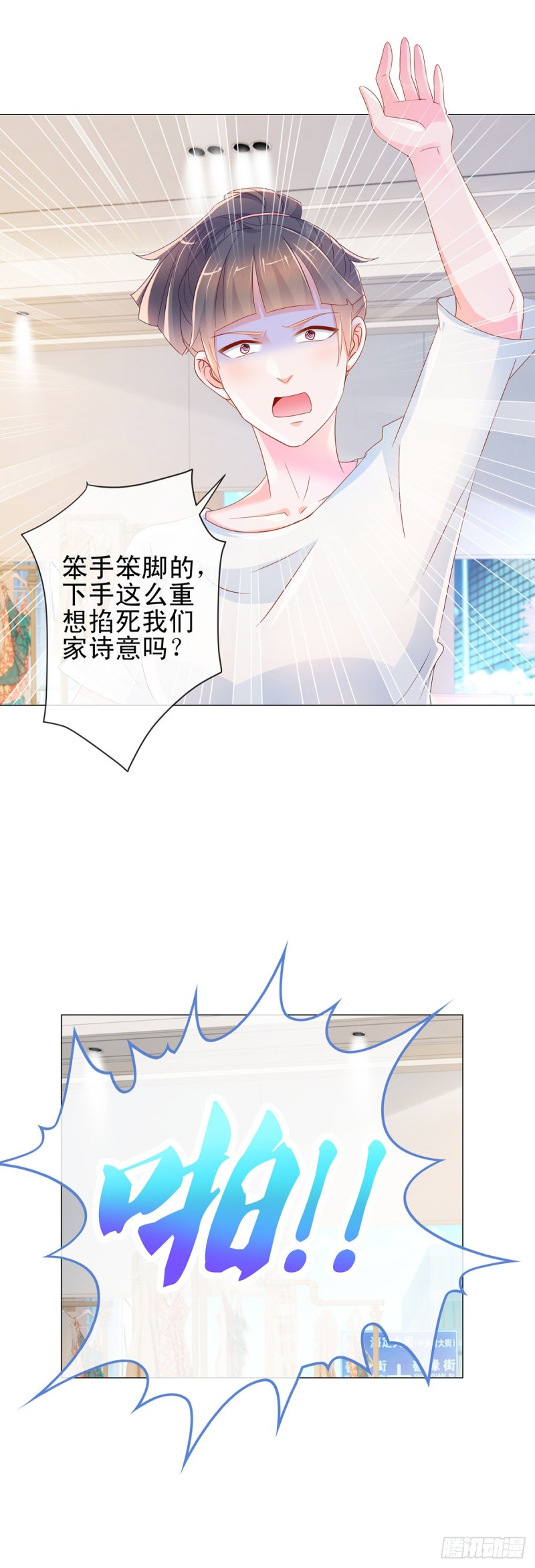 第310话 前任修罗场14