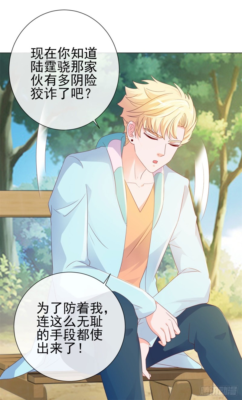 第93话 趁人之危？28