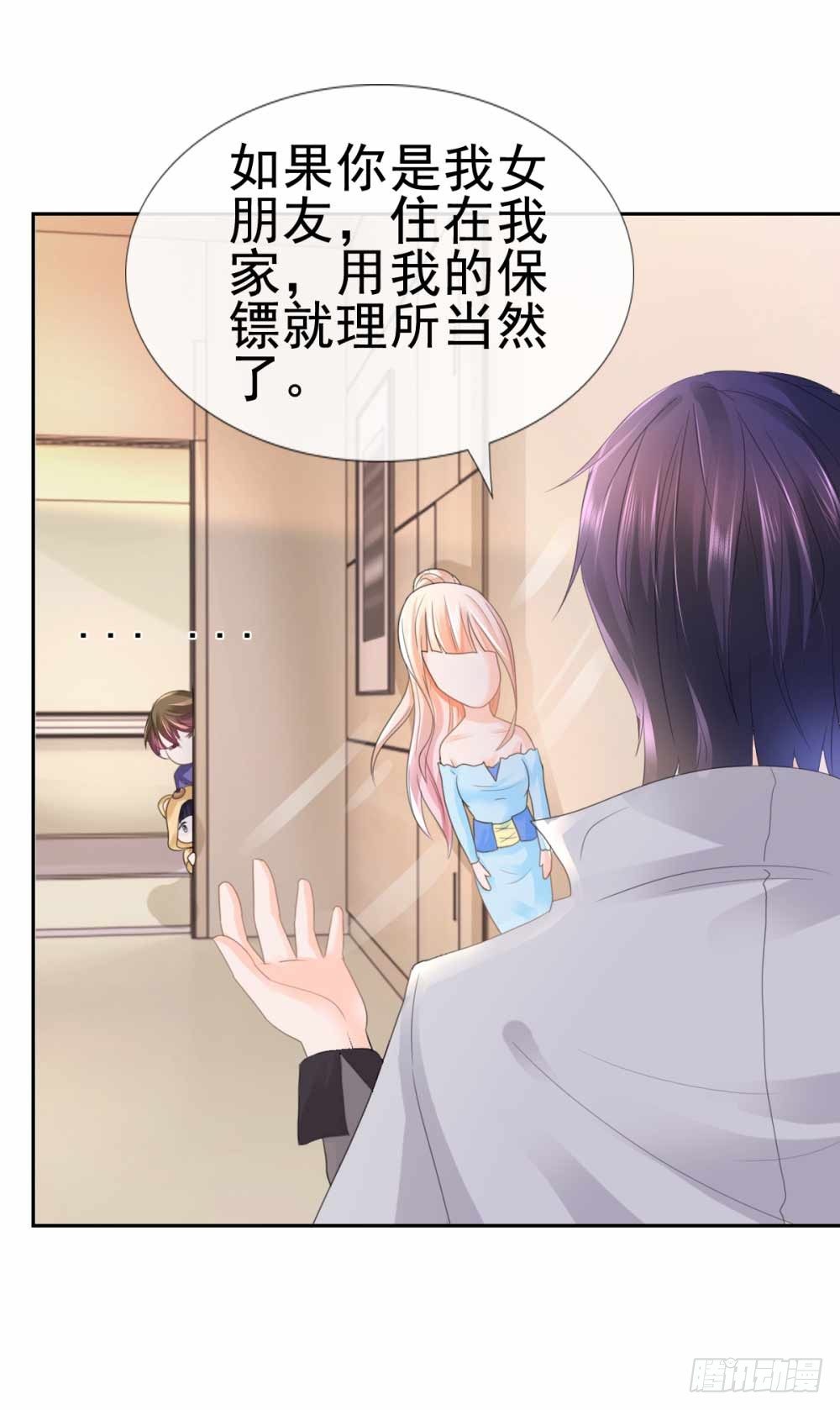 第5话 突如其来的求婚6