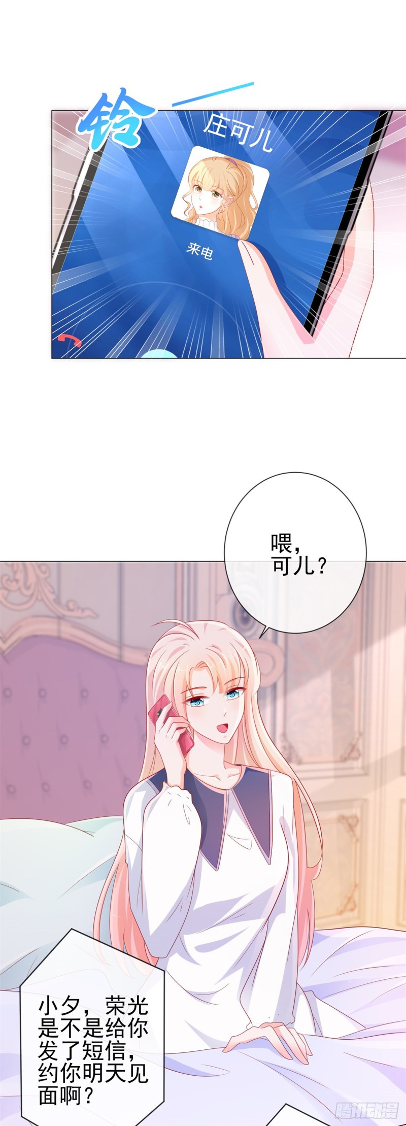 第275话 你这个变态狂1