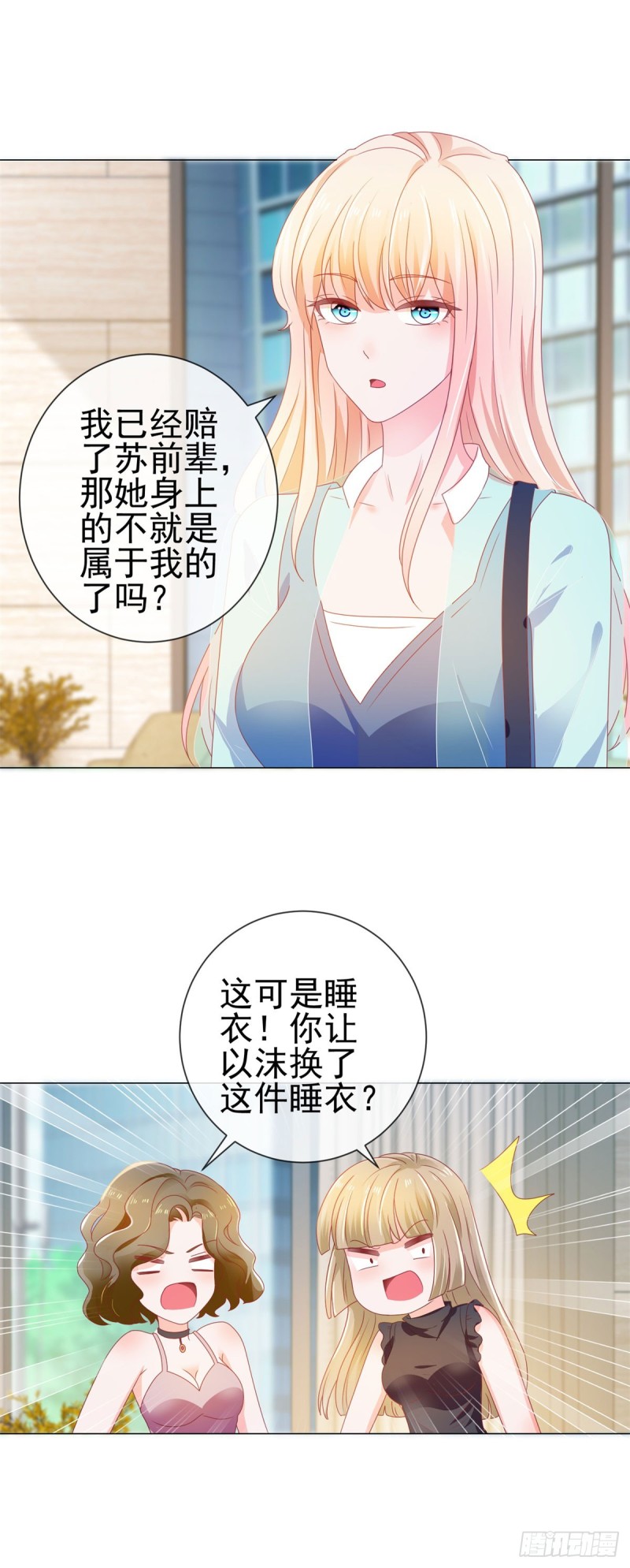 第140话 脱掉你的衣服27