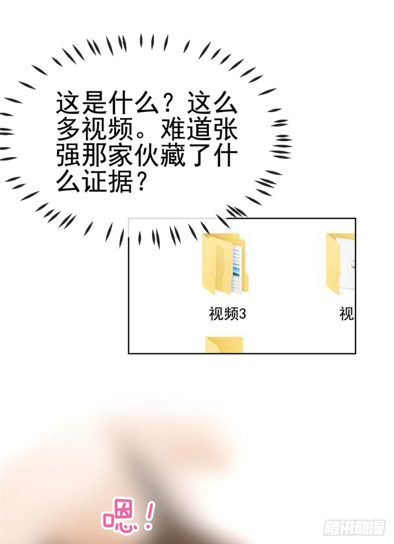 第70话 你是我爸爸？46
