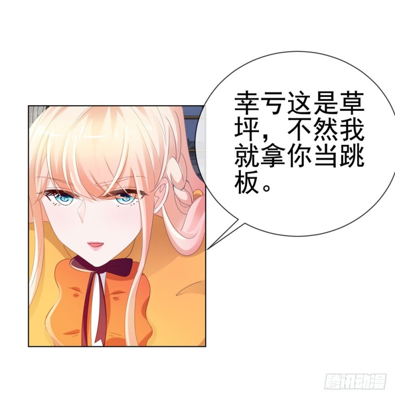 第43话 宁夕，你的狗眼瞎了吗13