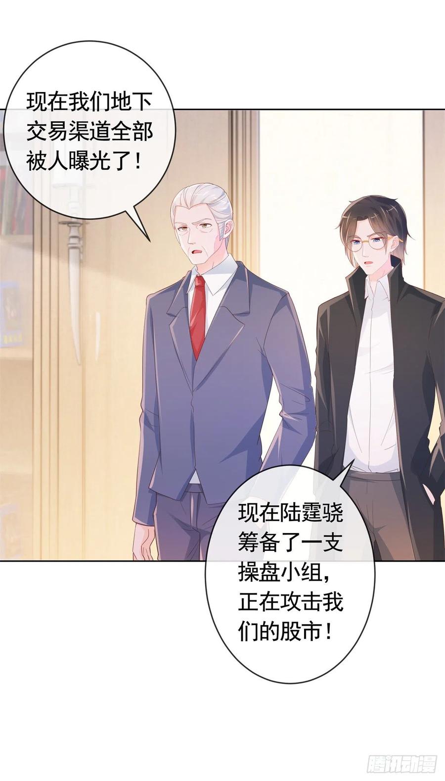 第349话 陆家比小宝的命重要29