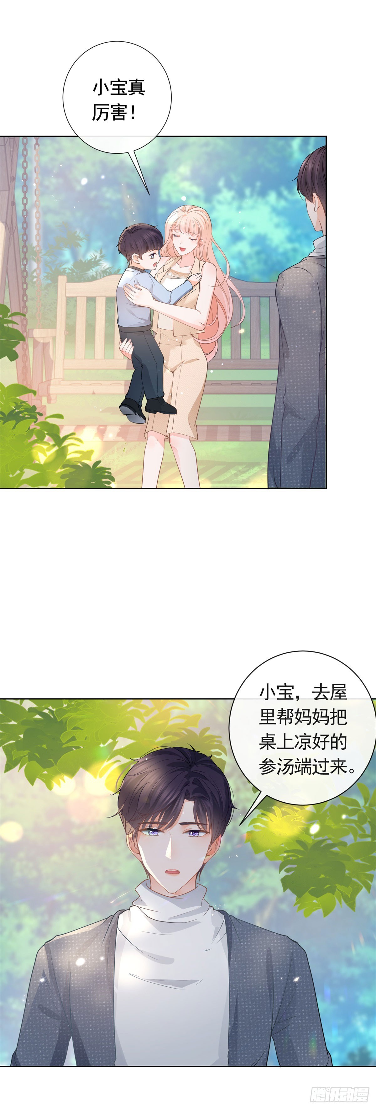 第366话 又被撩了！19