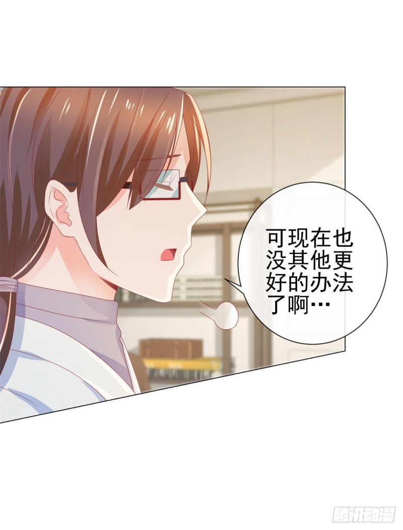 第158话 家里需要驱邪？11