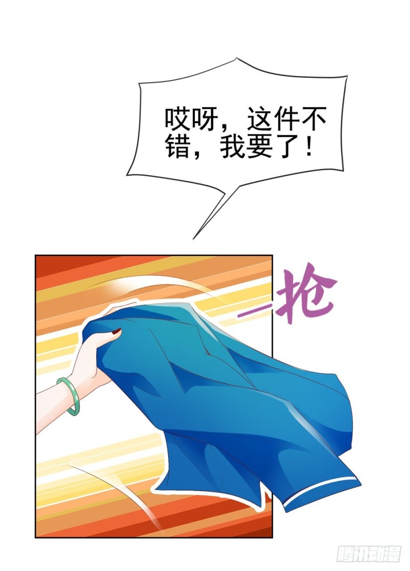 第46话 购物遇极品25