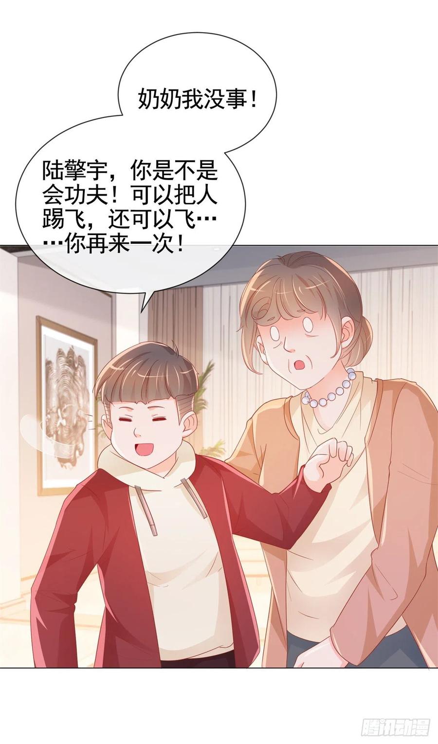 第337话 我是老二21
