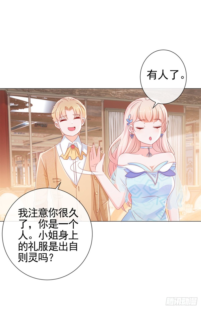 第283话 每天换女朋友15