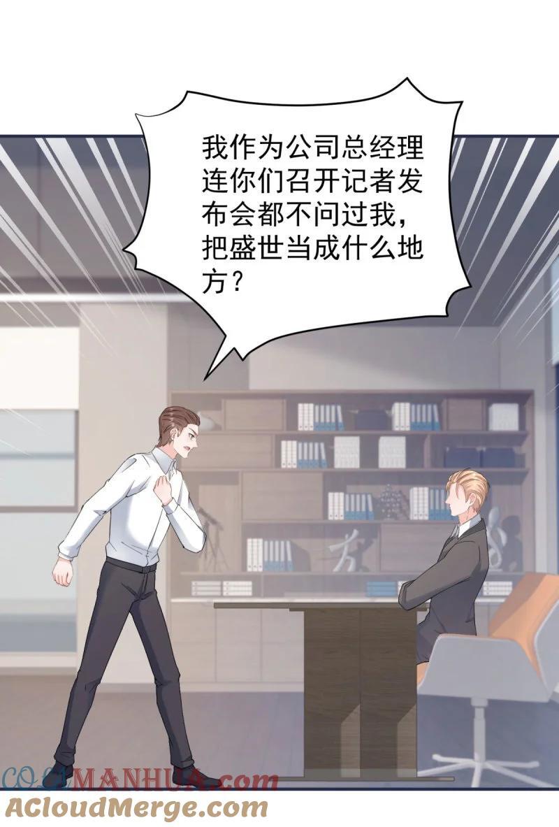 387 第380话 无耻的人8