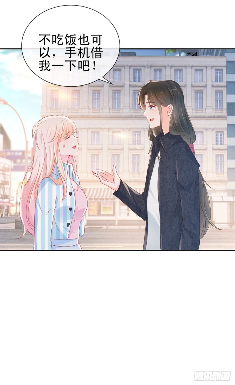 第280话 我和你师兄相亲相爱18