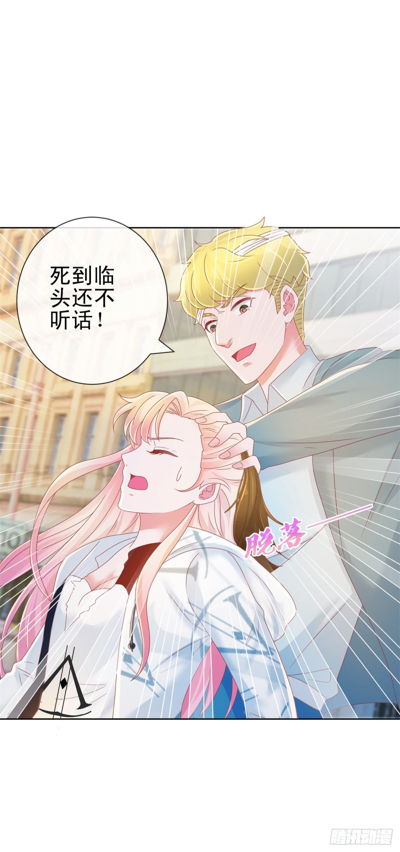 第182话 包养陆霆骁22