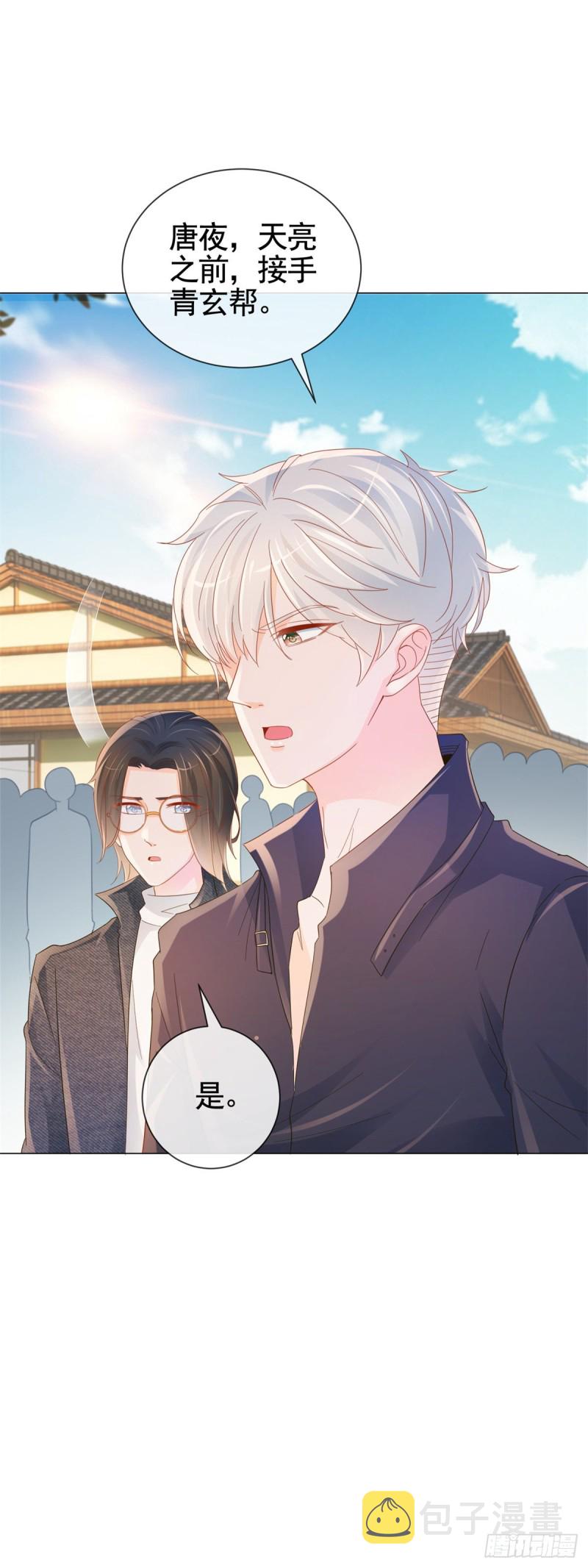 第327话 姑奶奶好嚣张20