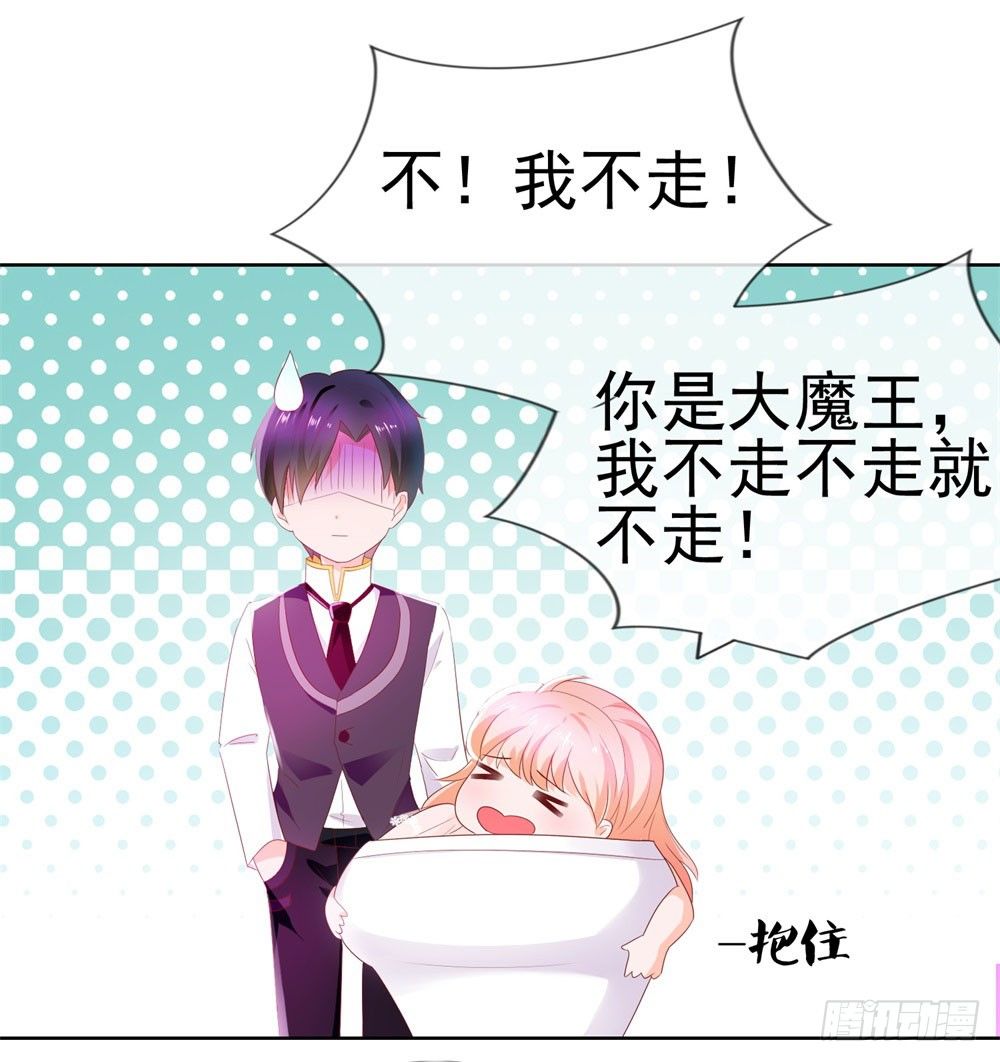 第15话 我要找粗大腿18