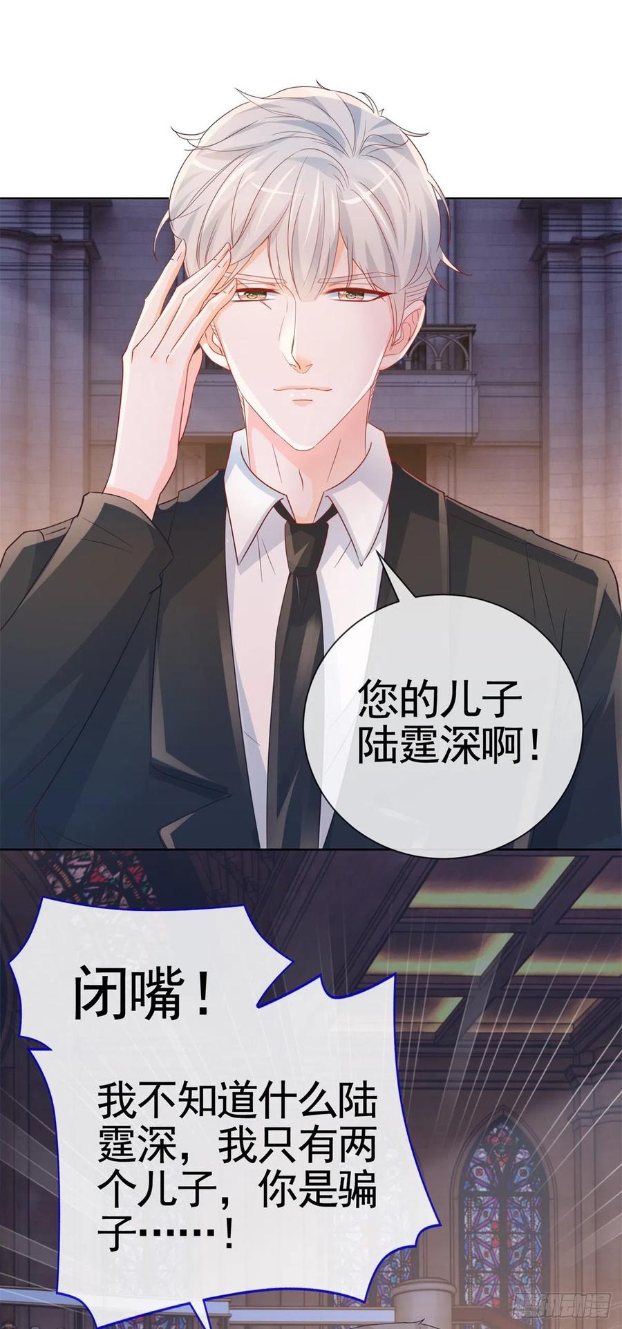 第335话 家族大会的意外来客19