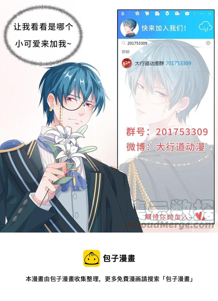 第347话 复仇的真相34