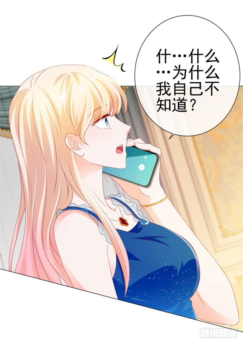 第85话 谁能撬动我的墙角？16