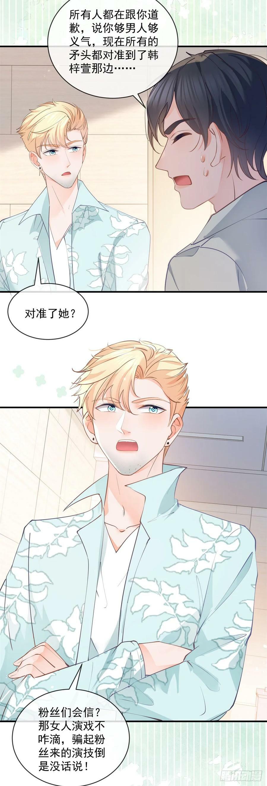 第375话 谁是唯一的主角11