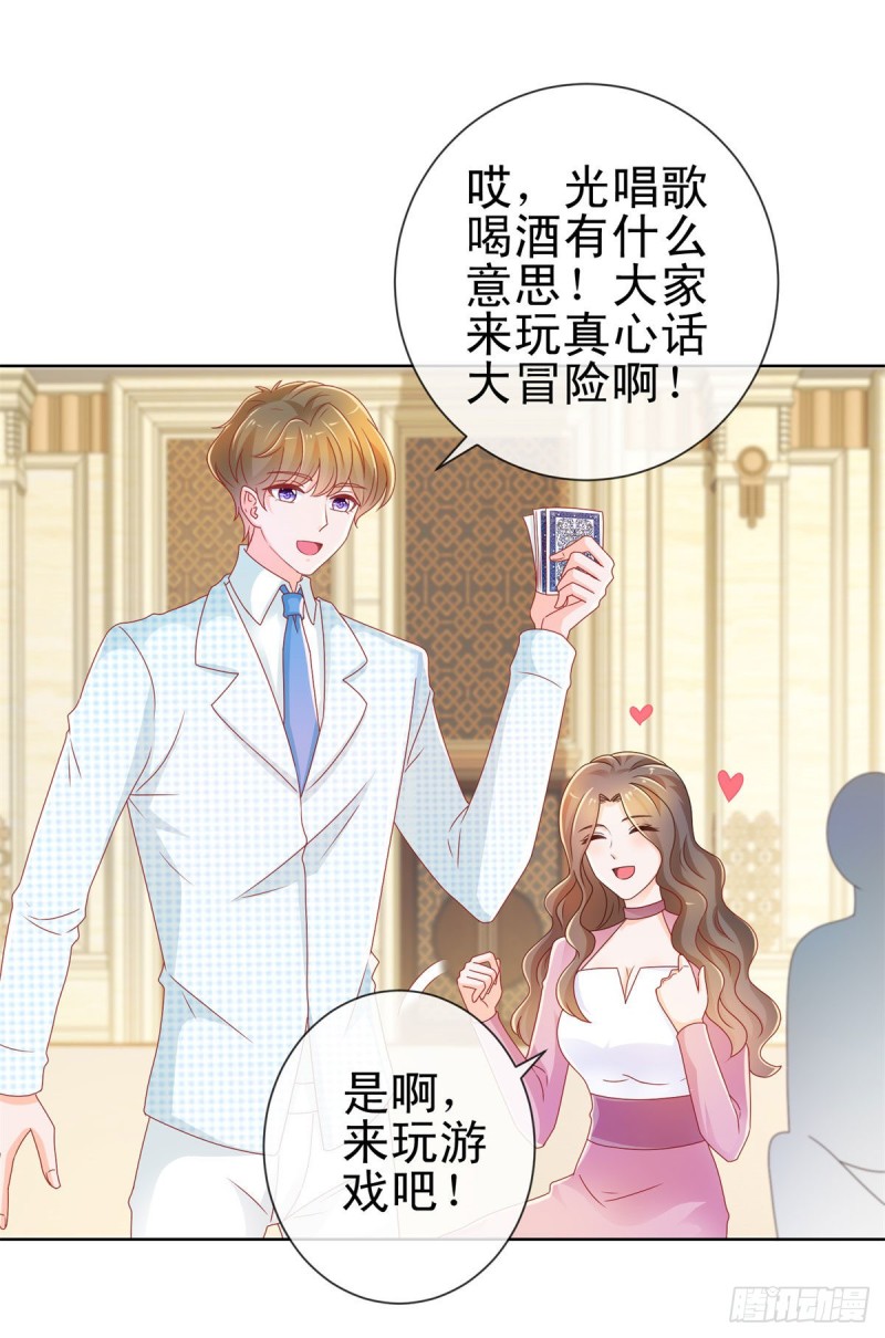 第219话 宁大美女的索吻1