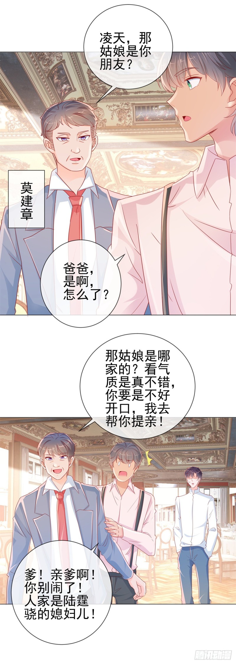 第283话 每天换女朋友7