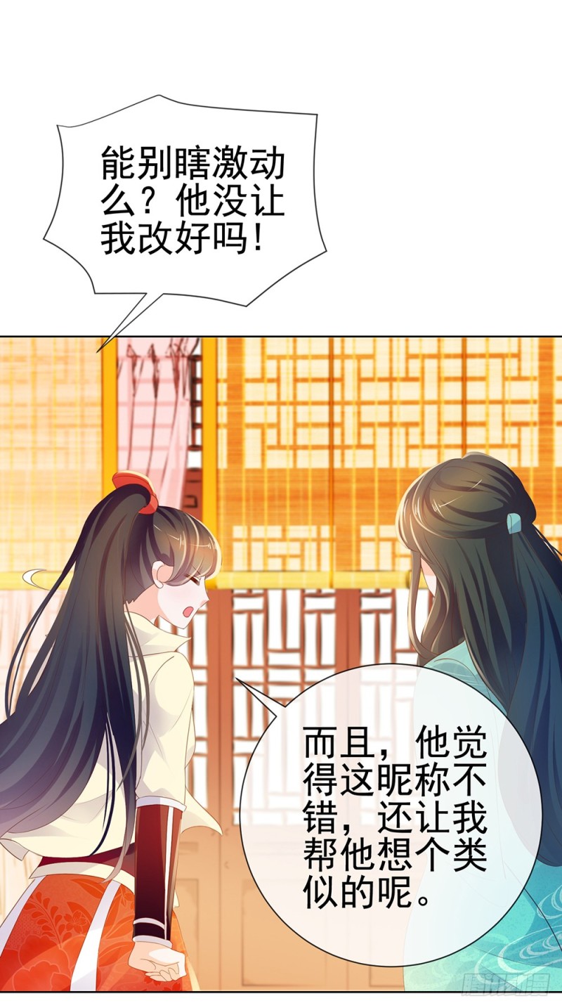 第52话 吻戏和下雨更配16