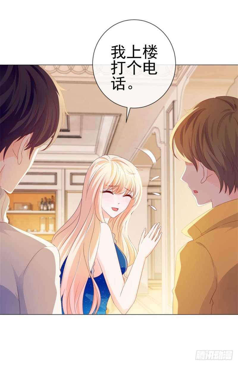 第85话 谁能撬动我的墙角？5