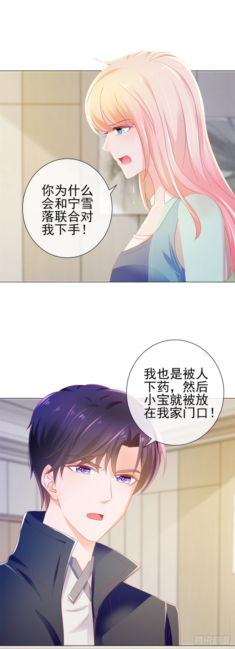 第142话 小宝是宁夕的孩子7