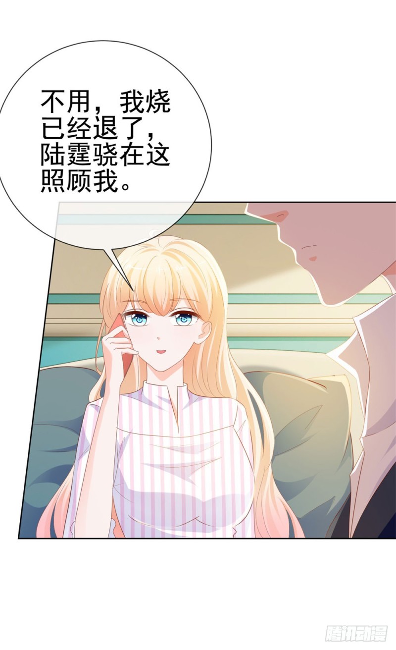 第73话 两情相悦？25