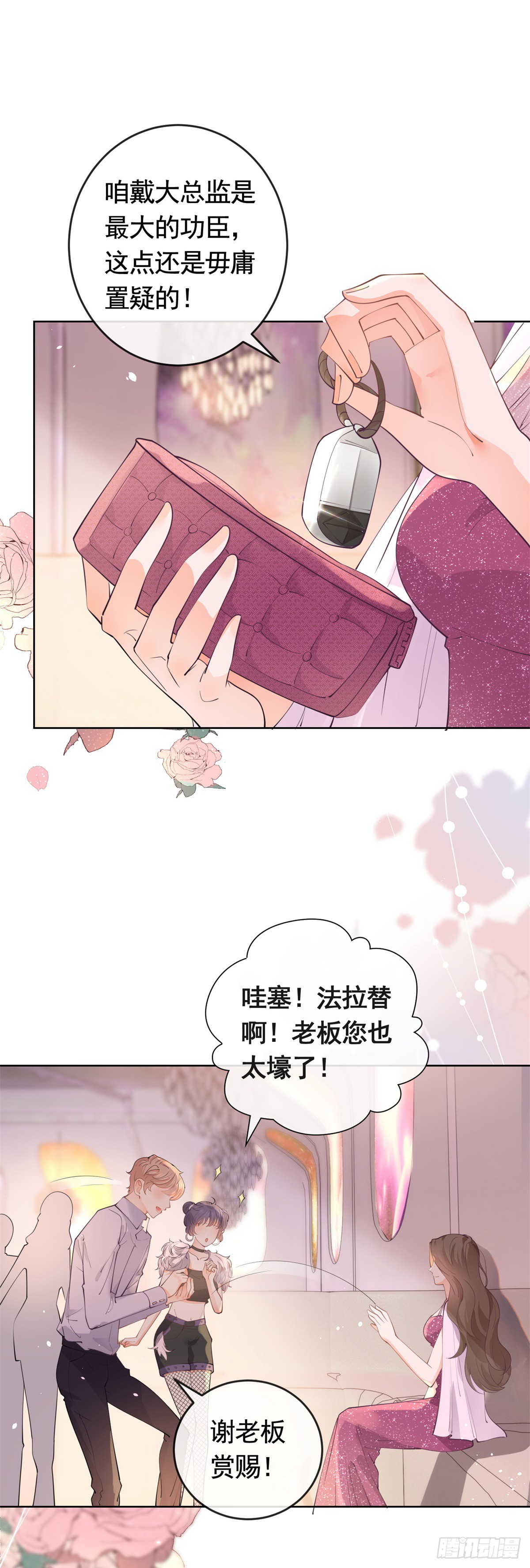 第365话 当家主母12