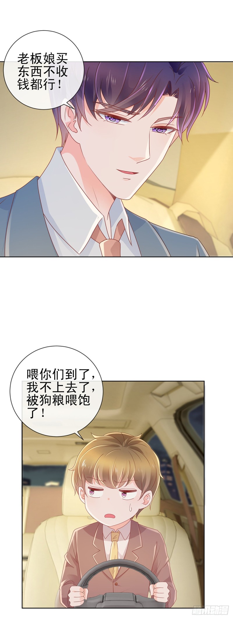 第171话 你怎么这么好吃7