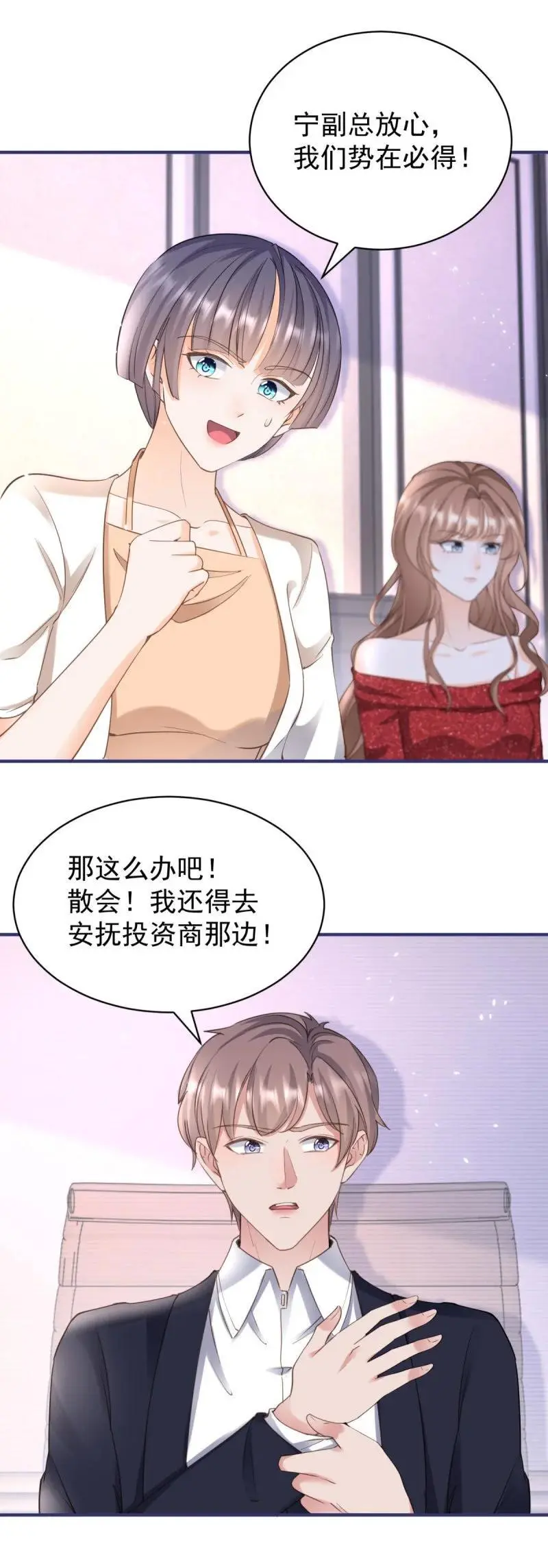 388 第381话 宁夕的反杀17