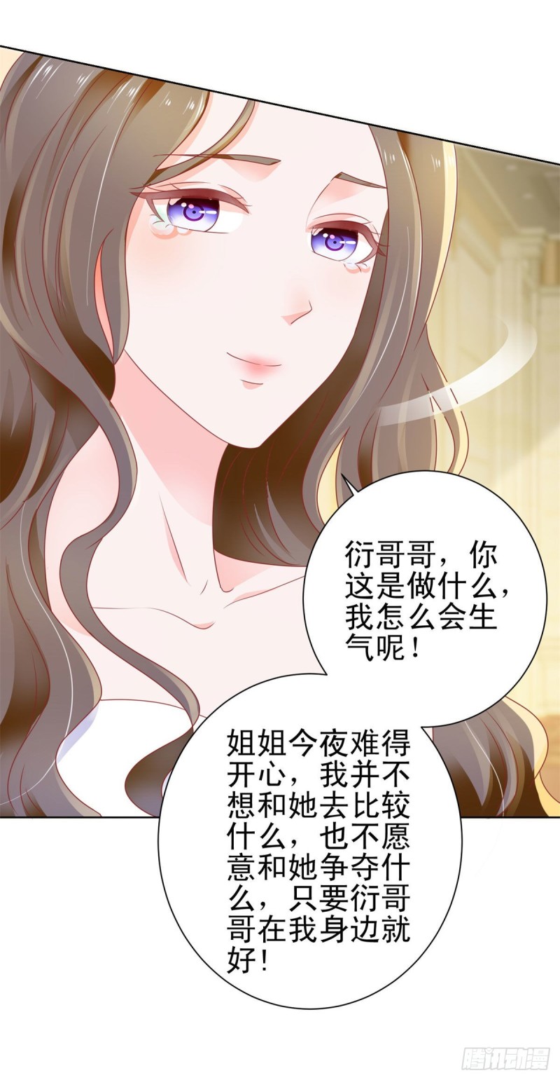 第135话 你不是很厉害吗19