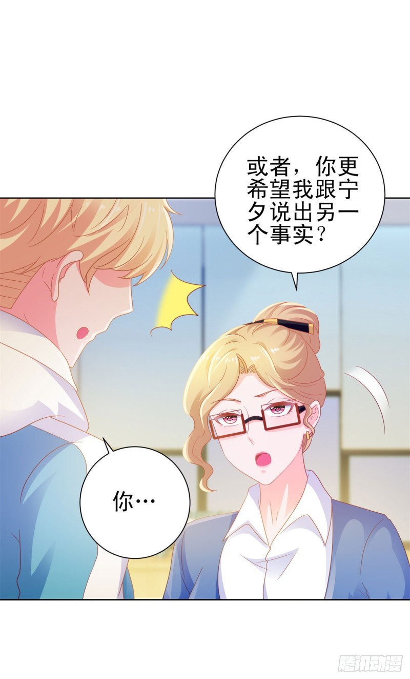 第127话 没出息的宁夕16