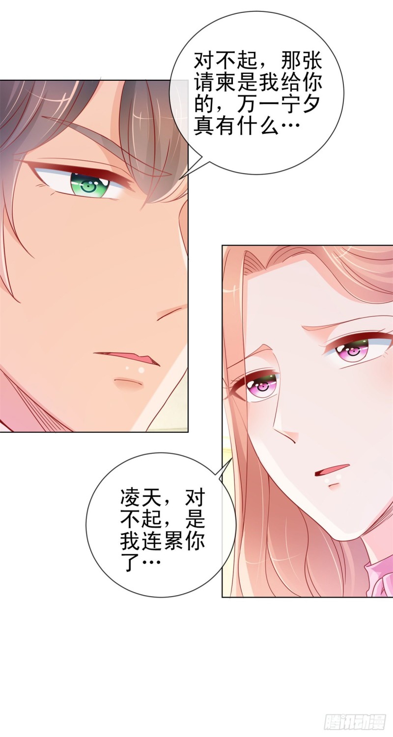 第286话 我一定会成为你妈妈14