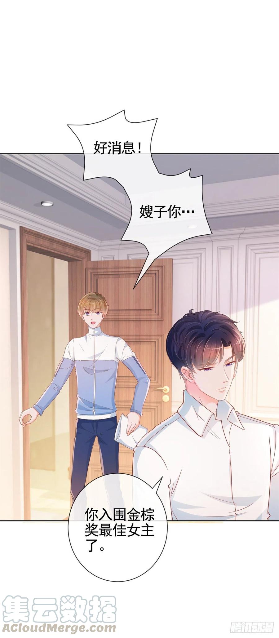 第328话 只是教训了狐狸精18