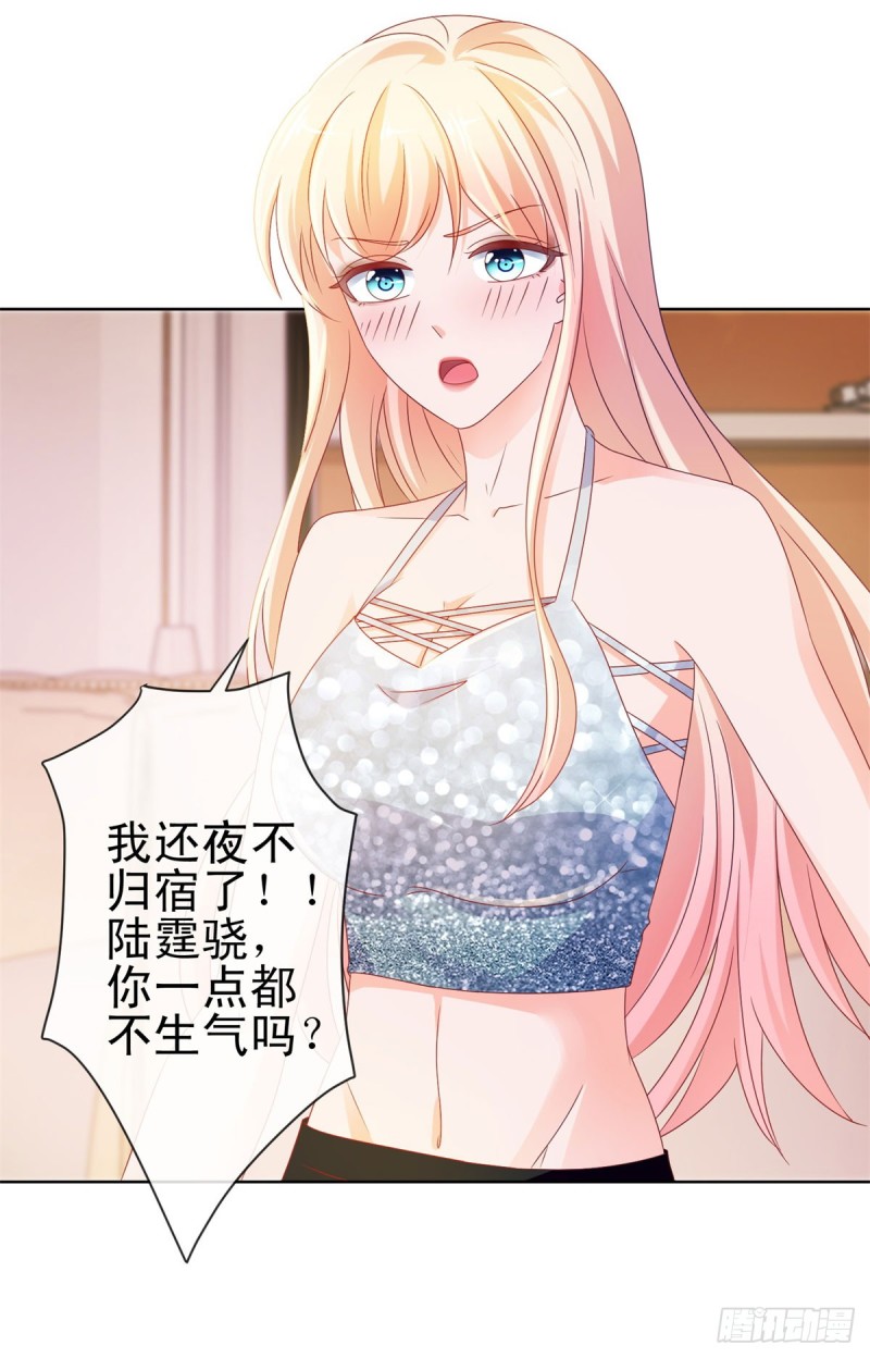 第99话 你希望我生气吗？31