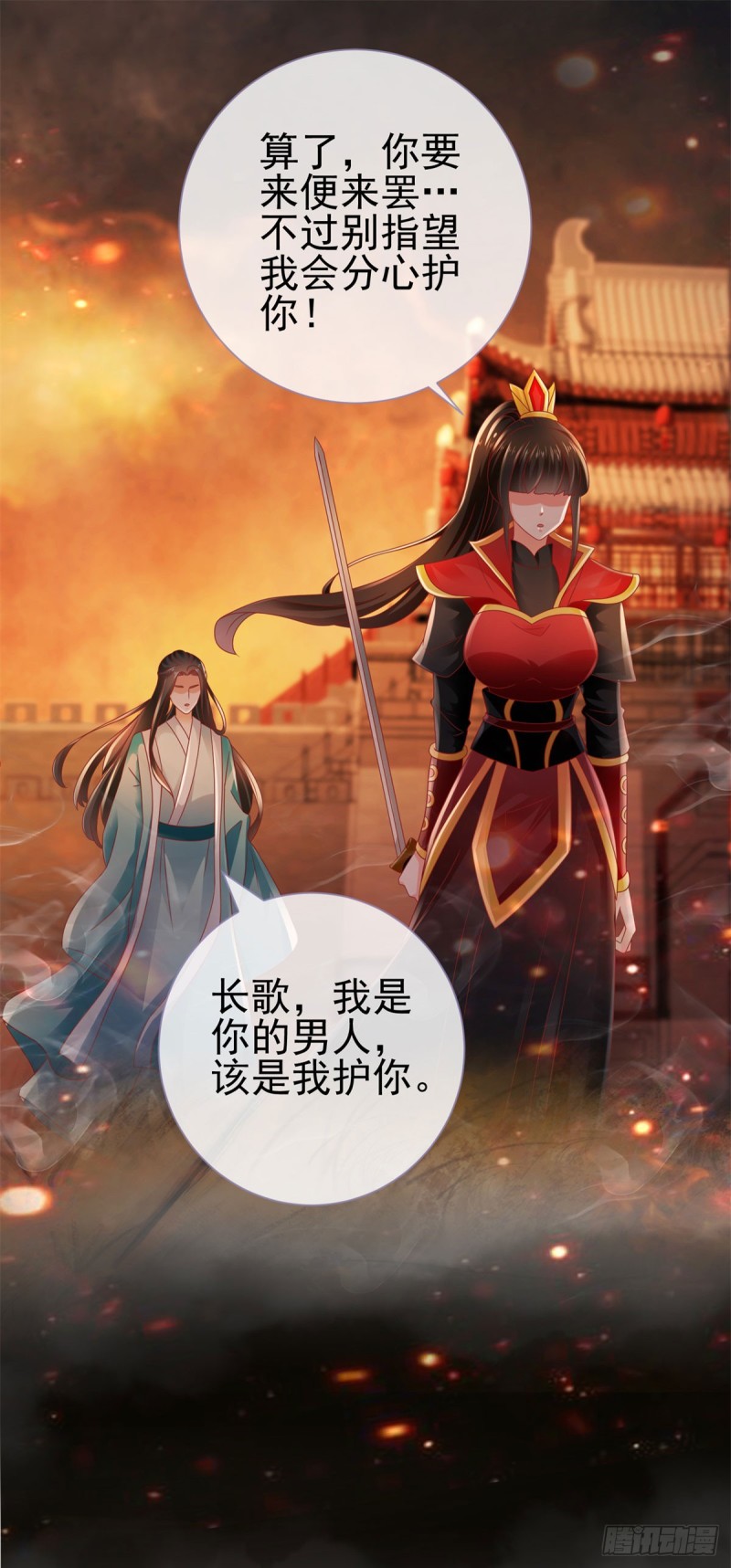 第107话 妖妃9