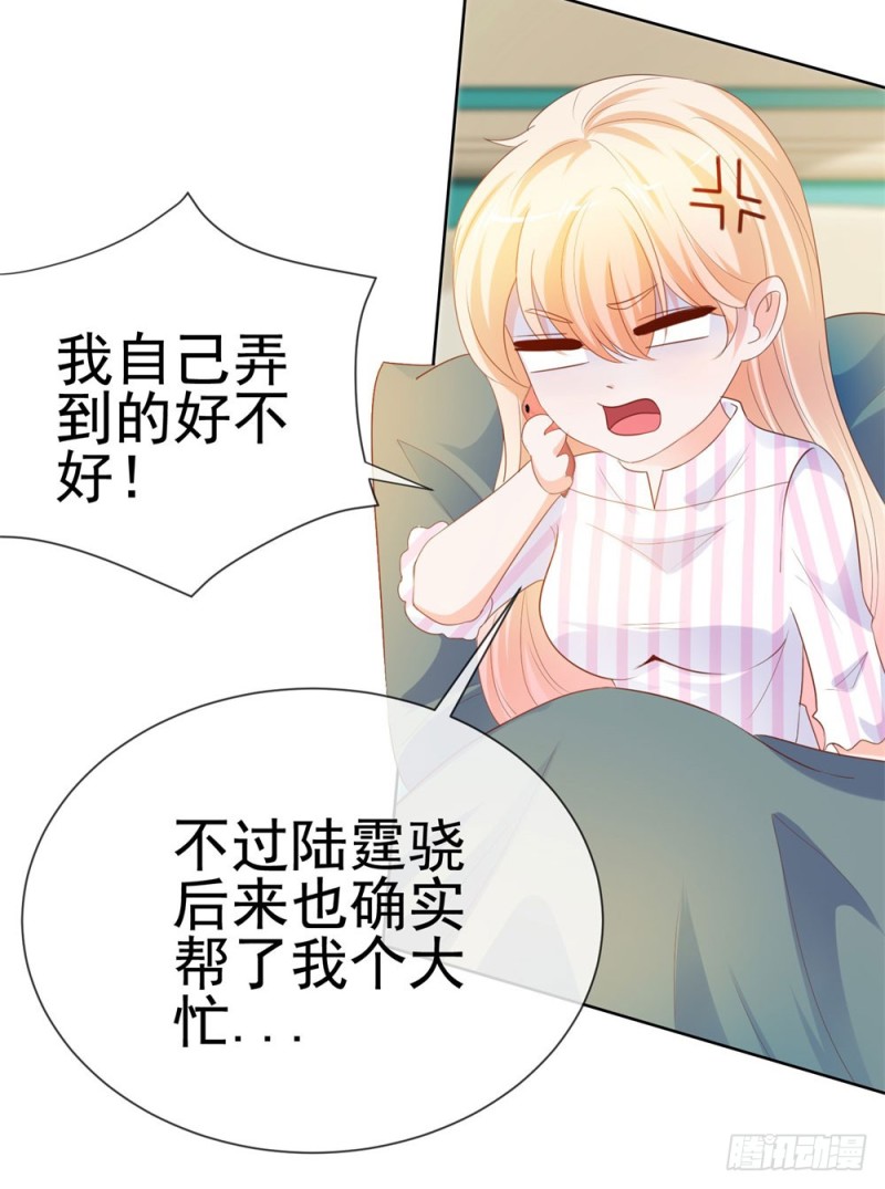 第73话 两情相悦？31