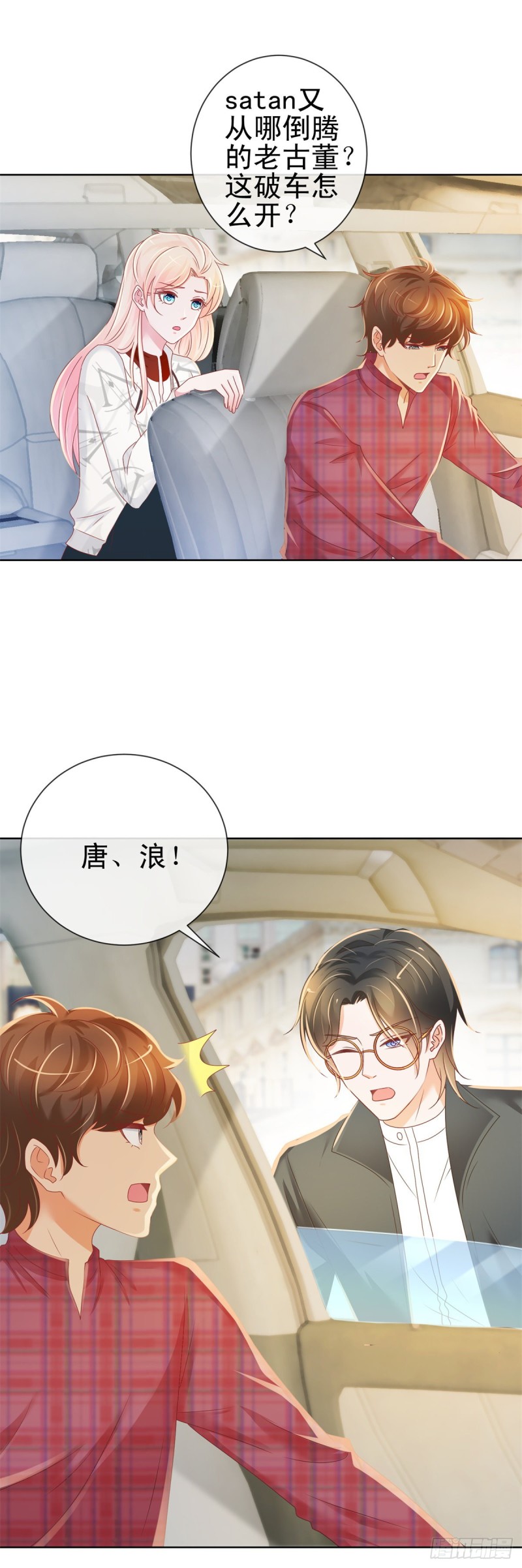 第187话 唐夜被二师兄强吻7