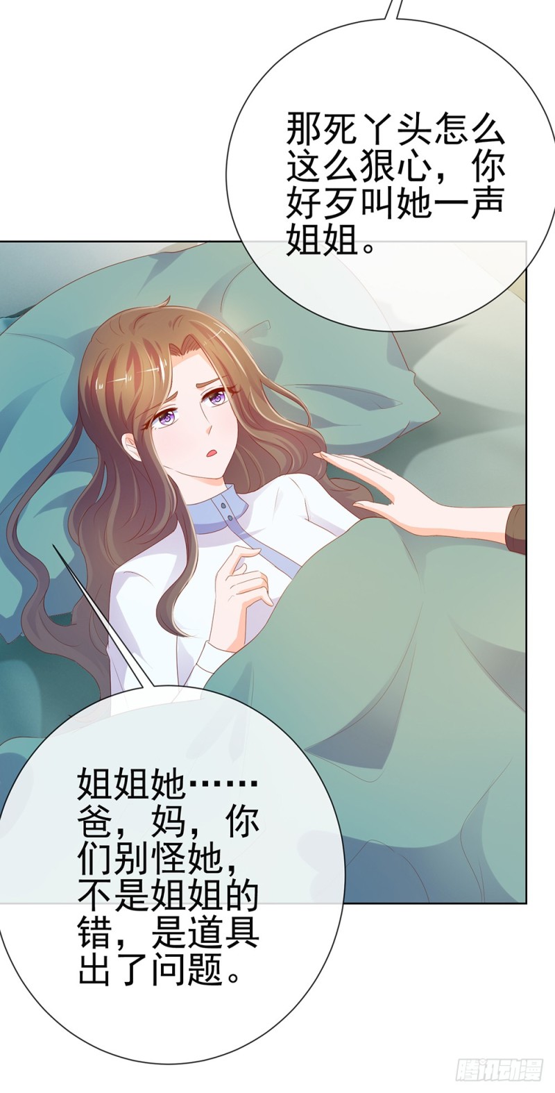 第61话 绑架8
