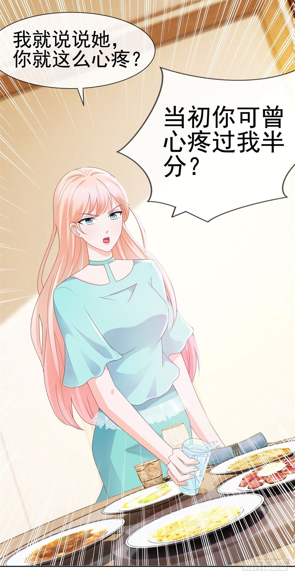 第21话 都是我的错？32