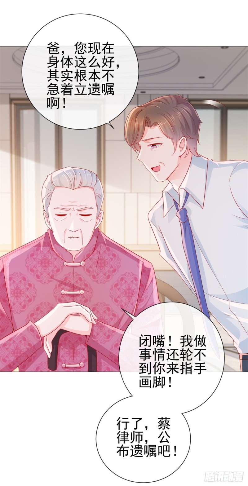 第281话 宁家公布遗嘱12
