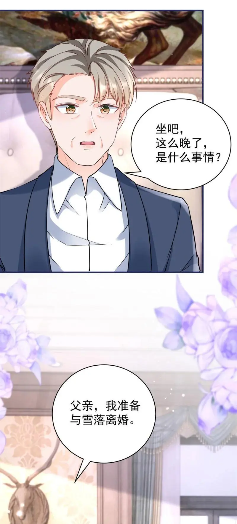 390 第383话 每天换一个老婆35
