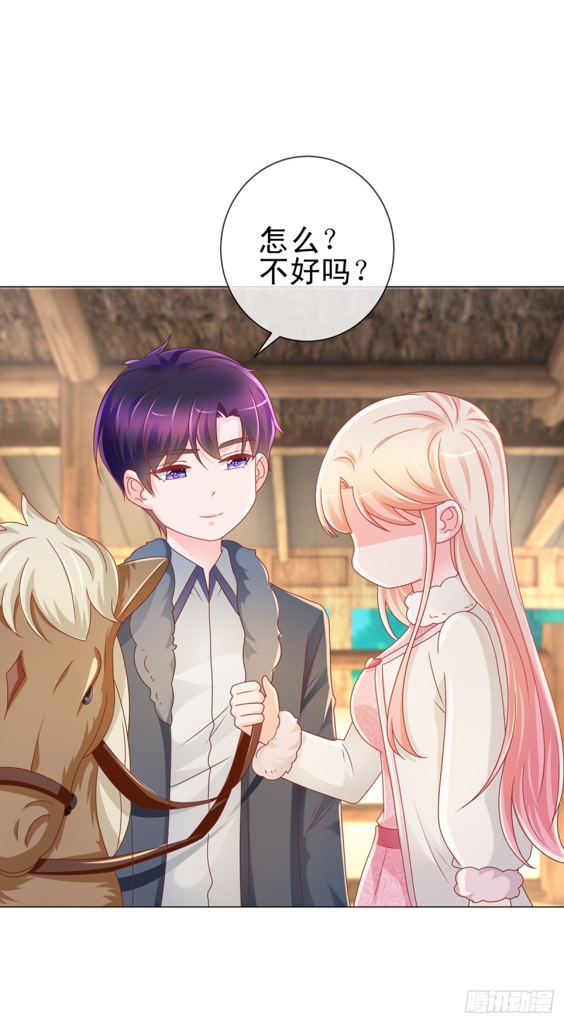 第208话 单身聚会秀恩爱12