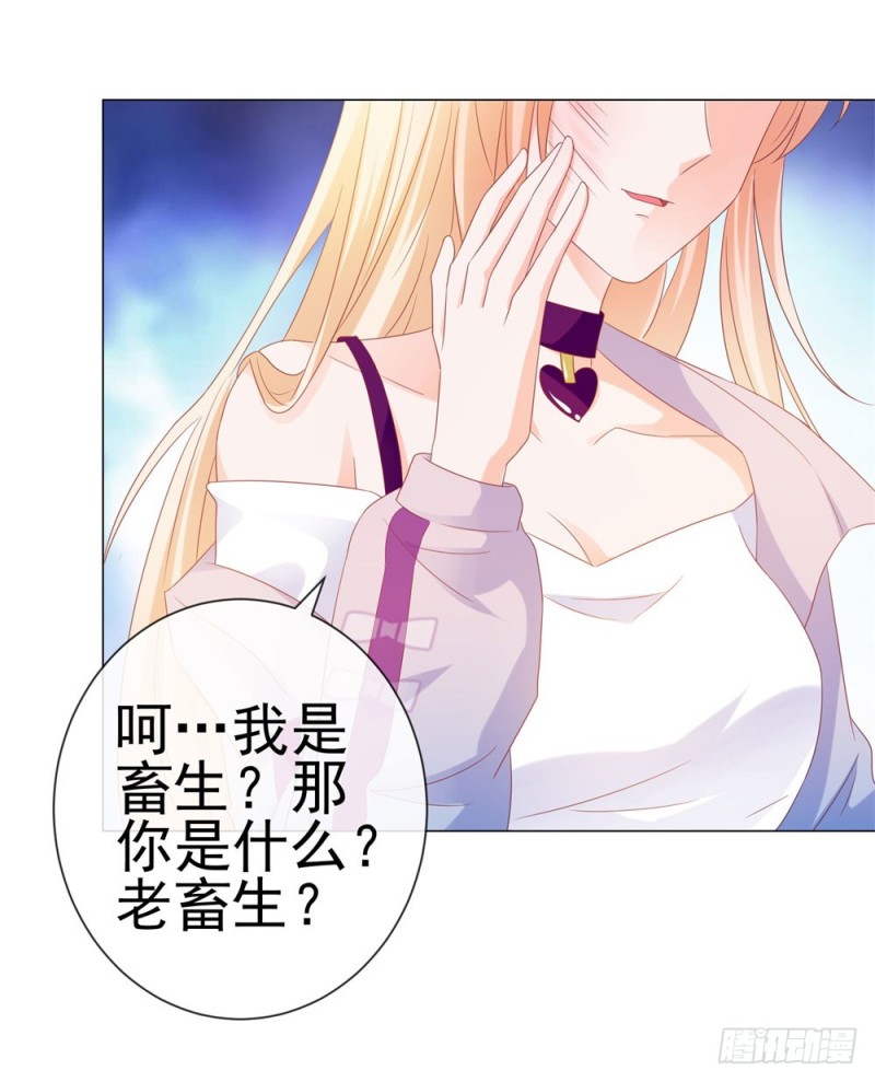 第79话 挑了个人嫁了26
