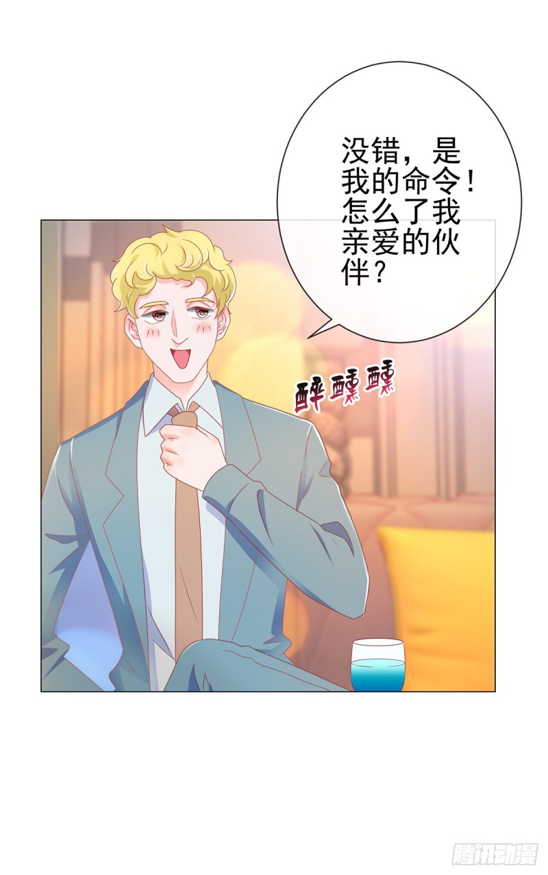 第149话 为宁夕放弃同盟约10