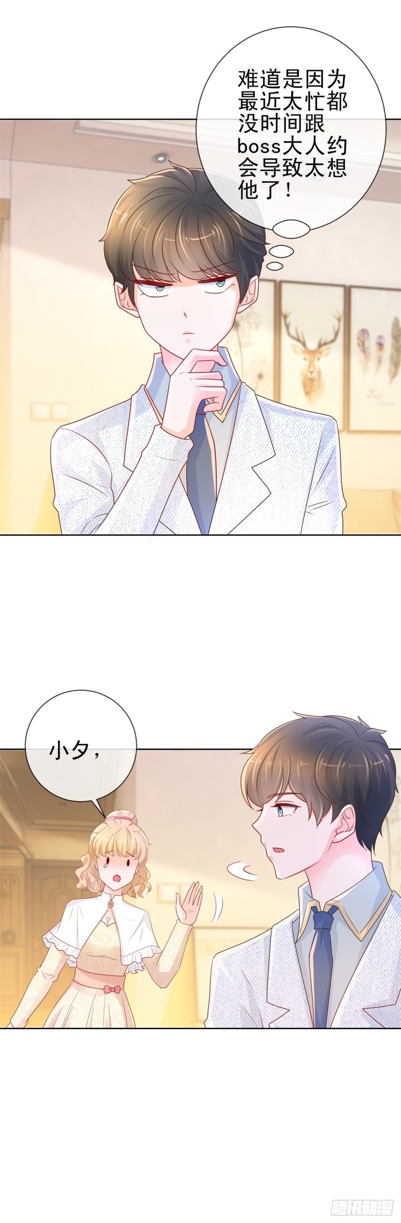 第242话 想见我时我就出现20