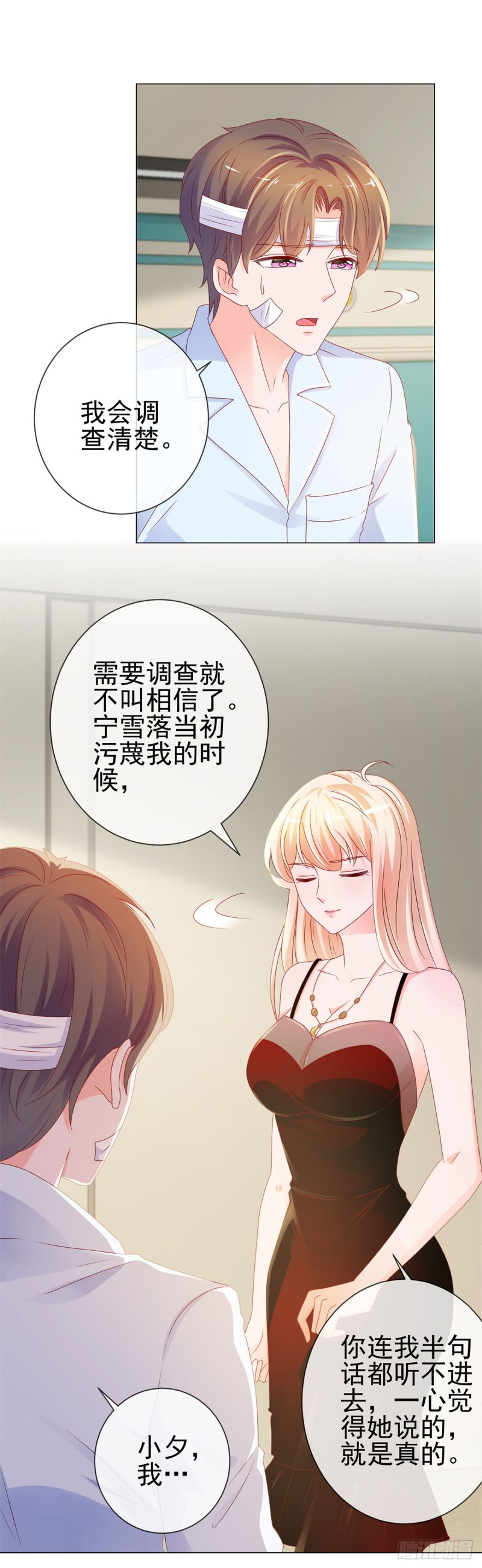 第91话 旧情复燃？14